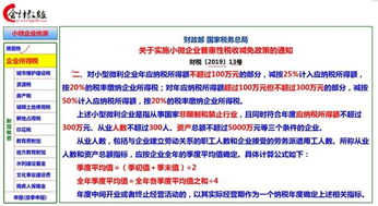小微企业所得税申报其实很简单 符合条件的您看过来,分分钟搞定