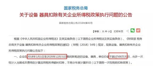 2023年以公司名义买车不能抵税了,这是真的吗