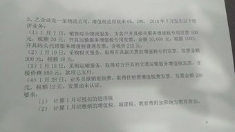 计算可抵扣进项税 计算应缴纳的增值税 城建税 教育费附加和地方教育附加 