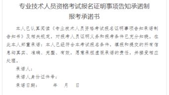 一建报名施行告知承诺制,江苏人事考试网率先做出响应