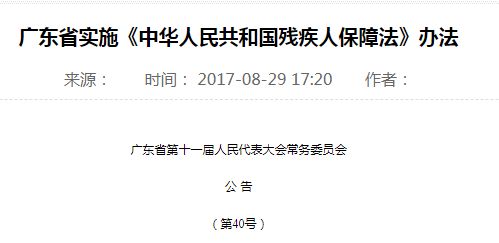 残障金是什么 社保里为什么要交残疾人保障金