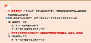 会计人员记账 运费 记哪呢 你不知他不知,我来告诉你