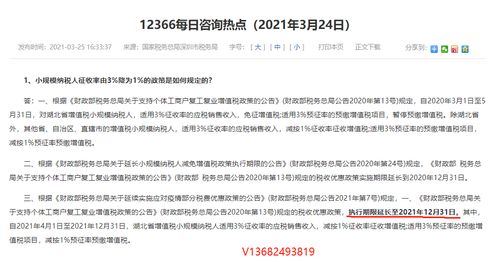 2023年小规模公司开普票是几个点的税 开专票是几个点的税