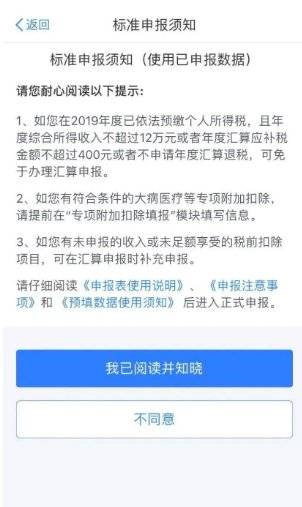 2023年个人所得税年度汇算开始时间 截止时间