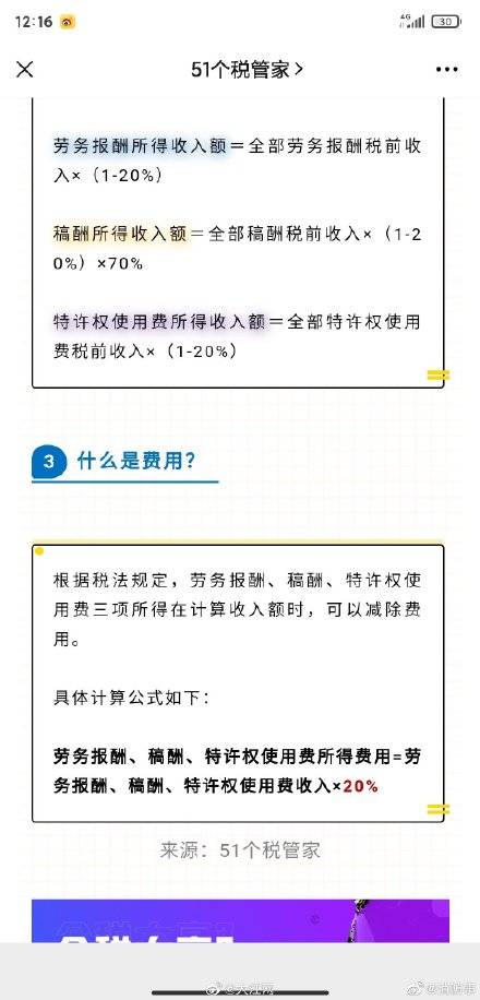 2023年个人所得税退税来了,这些人申请退税更快捷