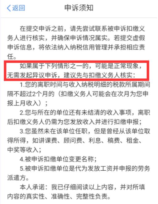 个税年度汇算来了 个人所得税汇算清缴补税流程一览 个税APP申报操作指引 