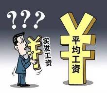 2023年夏季本市平均薪资出炉 你还在拖后腿吗