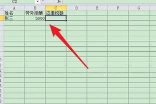 劳务报酬个人所得税计算方法,如何在EXCEL设置公式 