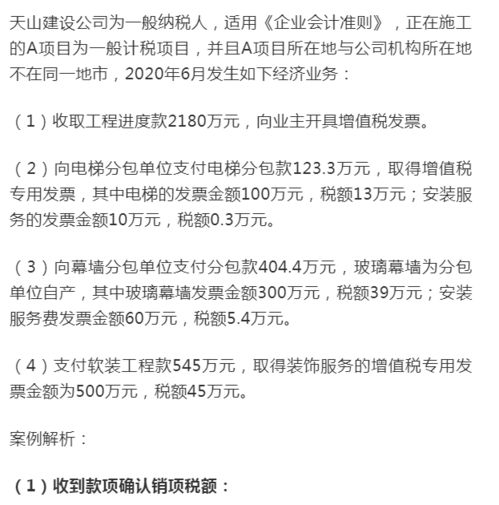 建筑施工企业会计笑疯了 最常用的会计分录汇总,速来收藏