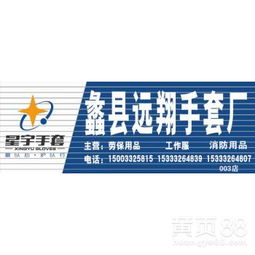 【劳保用品清单及价格】-黄页88网