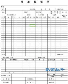 差旅费报销单模板doc 差旅费报销单模板下载 