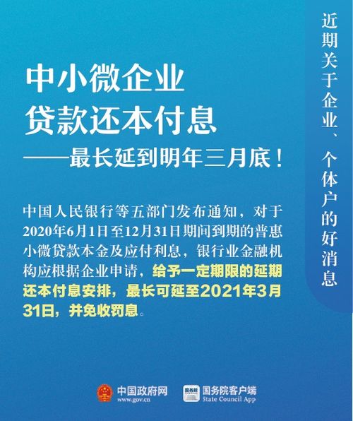 关于企业 个体户,近期9个好的税收政策好消息,福利来啦