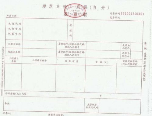 个体工商户可不可以自开劳务发票 