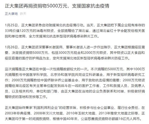 责任战疫 126家企业捐赠在1千万 1亿元,累计21.24亿元