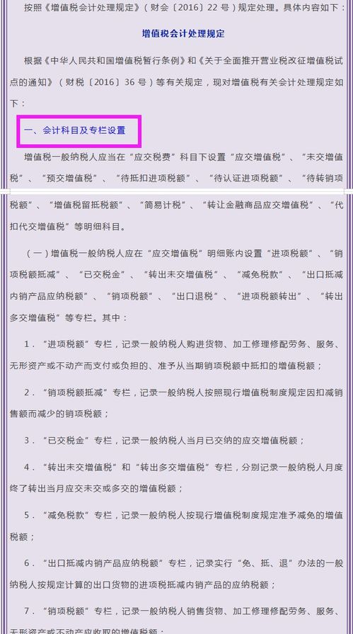 18税种如何进行账务处理 哪些税种计入 税金及附加 ,一文看懂