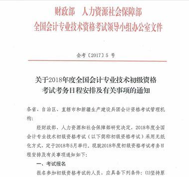 会计从业资格证还能用吗 需要继续教育吗