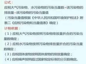 环保税收费标准出炉 看看你要交多少钱