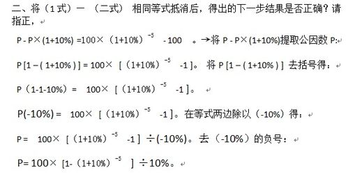 求教普通年金现值公式推导步骤 