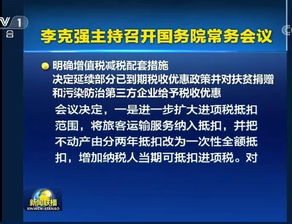 紧急通知 增值税抵扣范围再扩大 进项税额加计10 抵扣 过渡期怎么抵扣 怎么开票 今天统一回复......