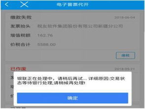 新疆税务APP怎么开发票 