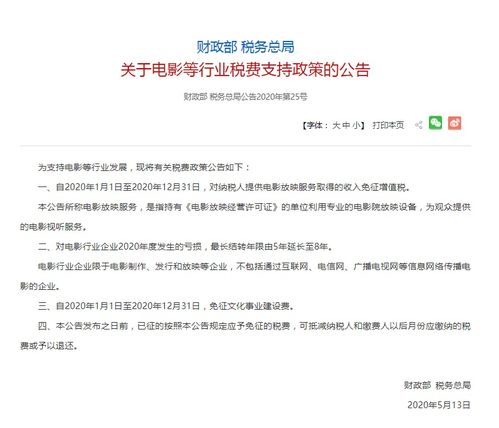 创业护航 重磅 广告业免征全年文化事业建设费 附文化事业建设费详细解读