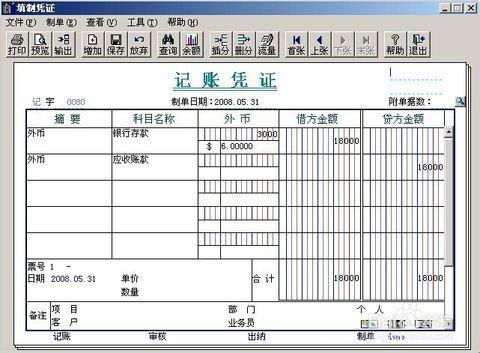 月底结转汇兑损益都结转什么科目 