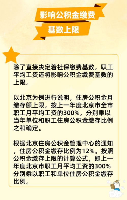 突发 社保缴费基数上调 取消医保账户 五险变四险 到手工资要降了 2月起正式执行