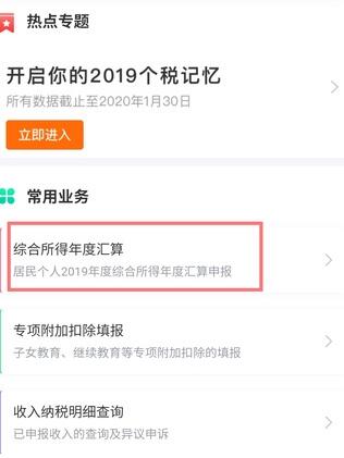 2023个人所得税退税一般多久到账 2023个人所得税退税多久可以到账 超分手游网 