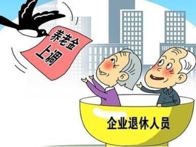2023上海职工和居民养老金调整方案齐亮相,变化不小,5月发放
