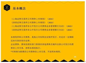 一文搞懂企业债 公司债 债务融资工具的区别 法规 监管机构 债券基本类型