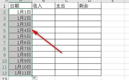 怎样用excel建立收支明细表 