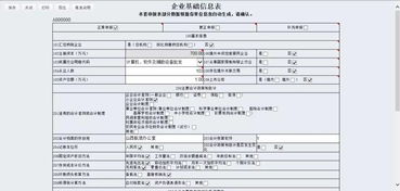 山西国税 手把手教您填写企业所得税年度纳税申报表 