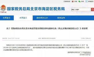 个体户征收方式又改了 1月1日起个体户也要查账征收