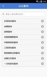 重庆地税app下载 重庆地税电子税务局手机版下载 v1.2.4 安卓版 