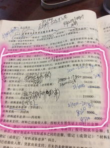 请解释下面的分录,结转入库材料成本差异为什么借方是材料采购而不是原材料 