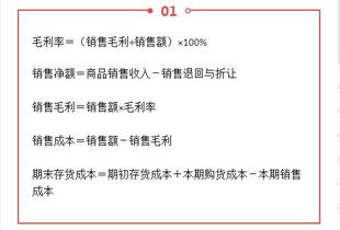 18个会计常用公式,考试工作都用得到,财务赶紧学起来