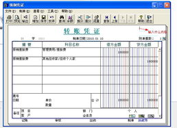 同问用友里,报销差旅费的凭证录入完一张后,光标自动到这里 箭头所指 ,要输入什么内容吗 