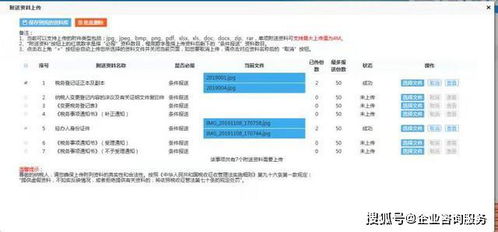 公司名称变更涉及税务变更处理流程