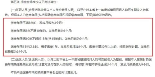 好消息,9月1日起,退休人员离世后,丧葬抚恤金按新标准发放了 补助金 