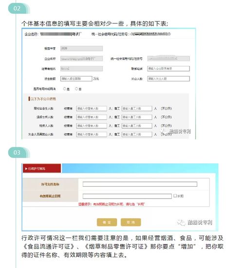 个体工商户年检要注意什么 工商户年检基本信息填写要点