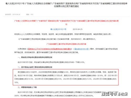 2023年广州 广州黄埔社保缴费比例调整,最新缴费标准详细介绍