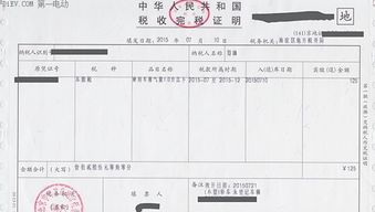 车险的代收车船税是什么意思 代收车船税 