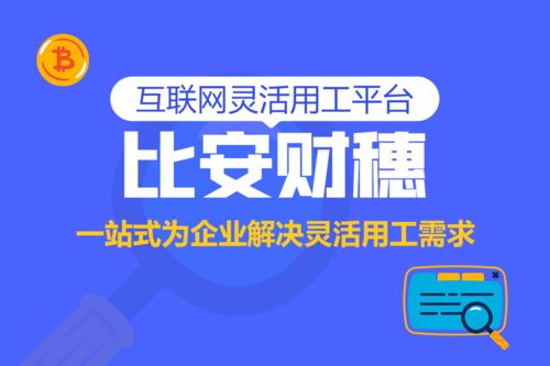 福建做灵活用工的平台有哪些 灵活用工代理商哪个服务好