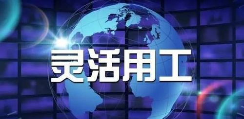 灵活就业迎来春天 北京市 浙江省即将开展专属商业养老保险试点