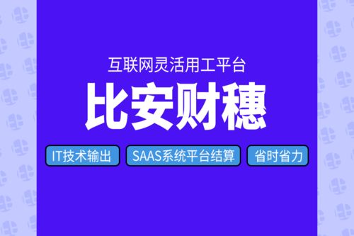 厦门灵活用工平台公司 灵活用工服务外包平台都有哪些