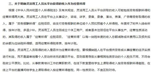 灵活用工如何破解 社保入税 佩琪人才告诉企业必须避开的3个雷区