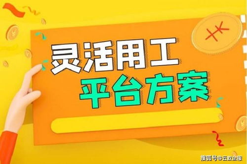 建筑行业 如何制定灵活用工税务筹划方案