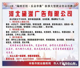 招人 辛集8000个用工岗位大公开 快看有没有适合你的