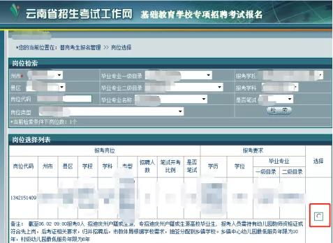 云南613专项招聘网上报名流程,报考遇到问题都在这