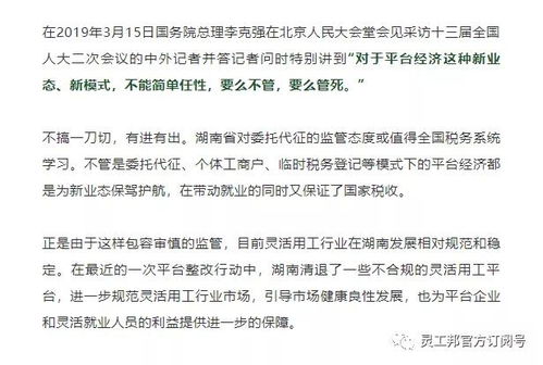 税务局出手 严惩灵活用工 低价 营销广告,违者将吊销委托代征资质